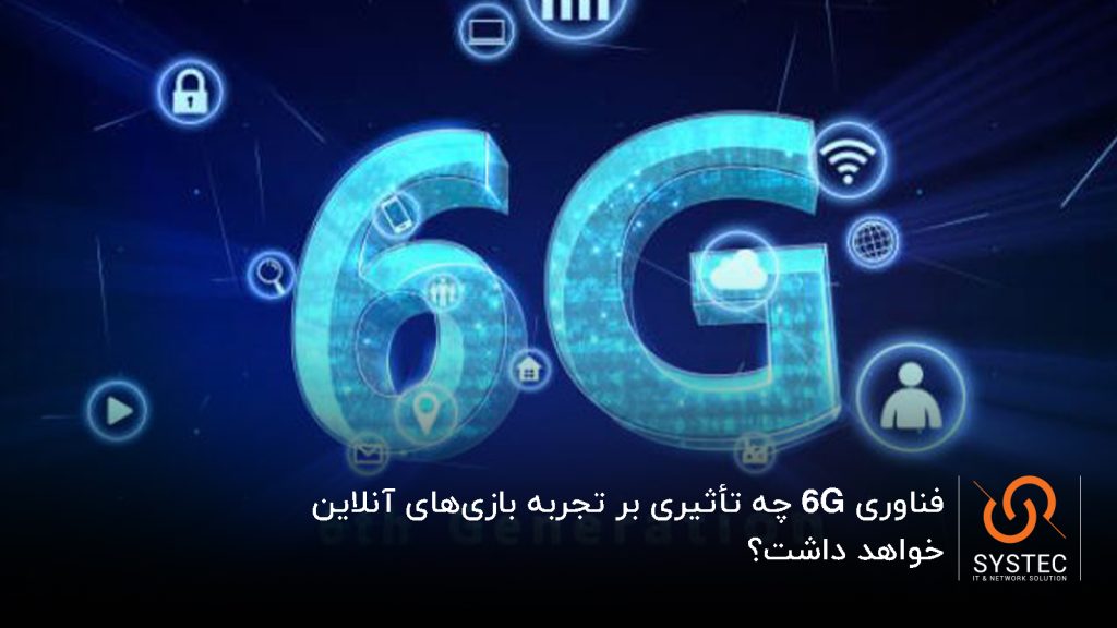 اینترنت 6g