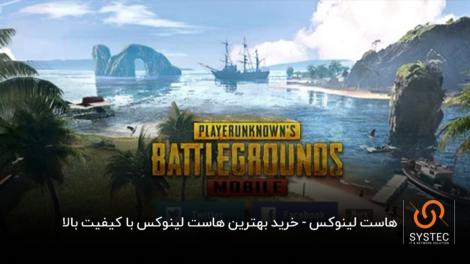 کاهش پینگ پابجی