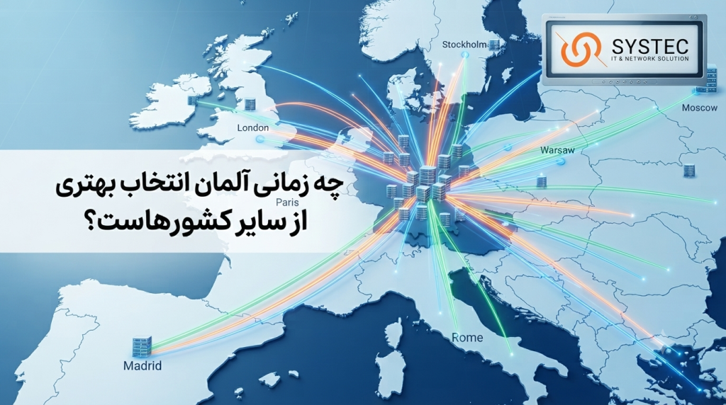 آلمان انتخاب بهتر