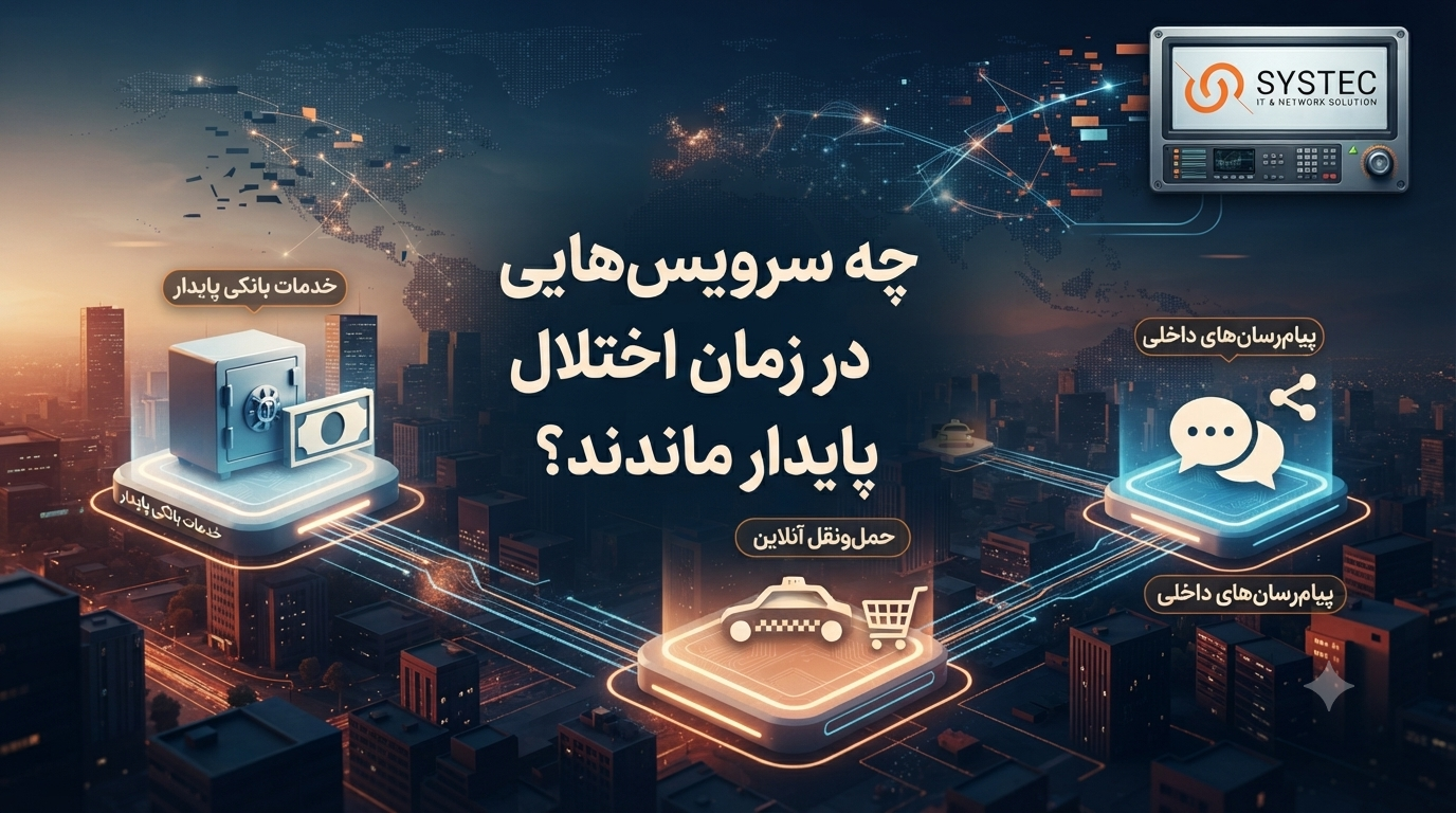 دیتاسنتر داخلی یا خارجی