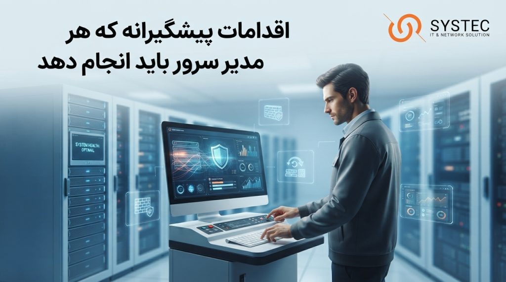 نکات امنیتی هاستینگ