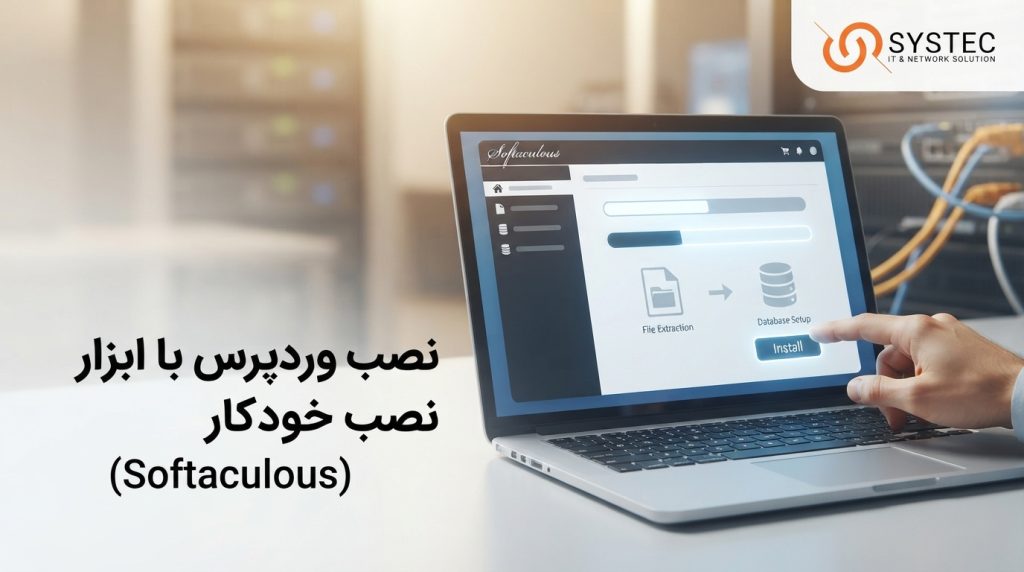 نصب وردپرس