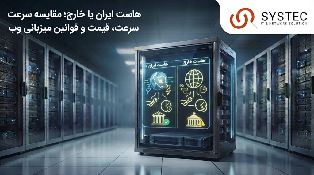 سرور اختصاصی آلمان یا کانادا
