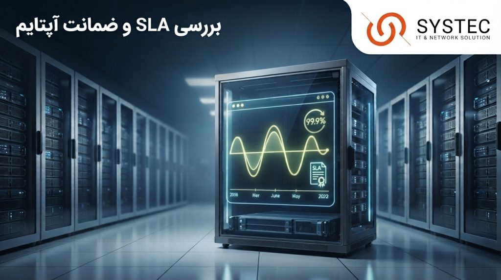 سرور اختصاصی