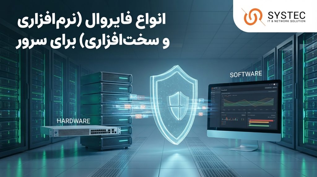 امنیت سرور لینوکس