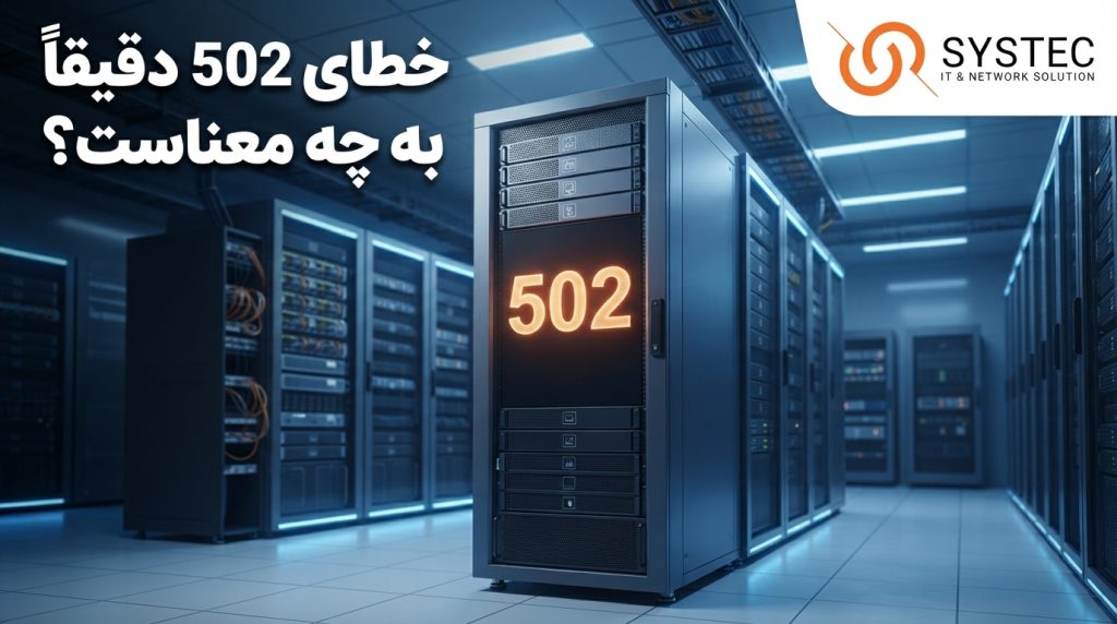 رفع ارور سرور